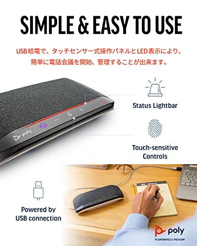 Sync 10 USB Speakerphone (Plantronics) - Two-In-One Portable Speaker for Audio/Video Conference Calls & Music - USB Powered - Dual-Mic, Full-Duplex Audio - Works w/Teams (), Zoom, & More