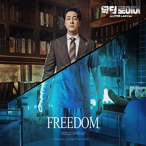 Doctor Lawyer OST CD with Booklet and Tracking Sealed