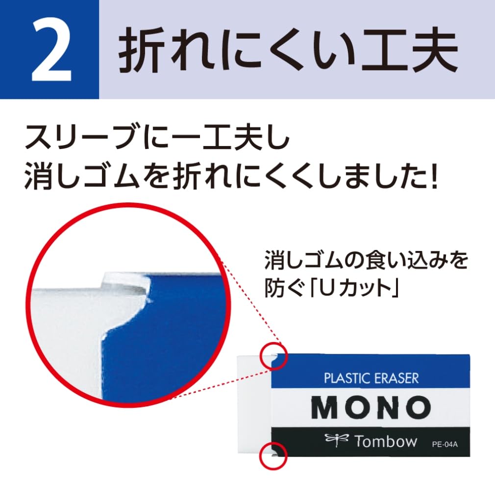 Mono Plastic Eraser Pack of 10