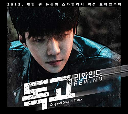 DOKGO Rewind OST (Mobile Movie) CD+Booklet