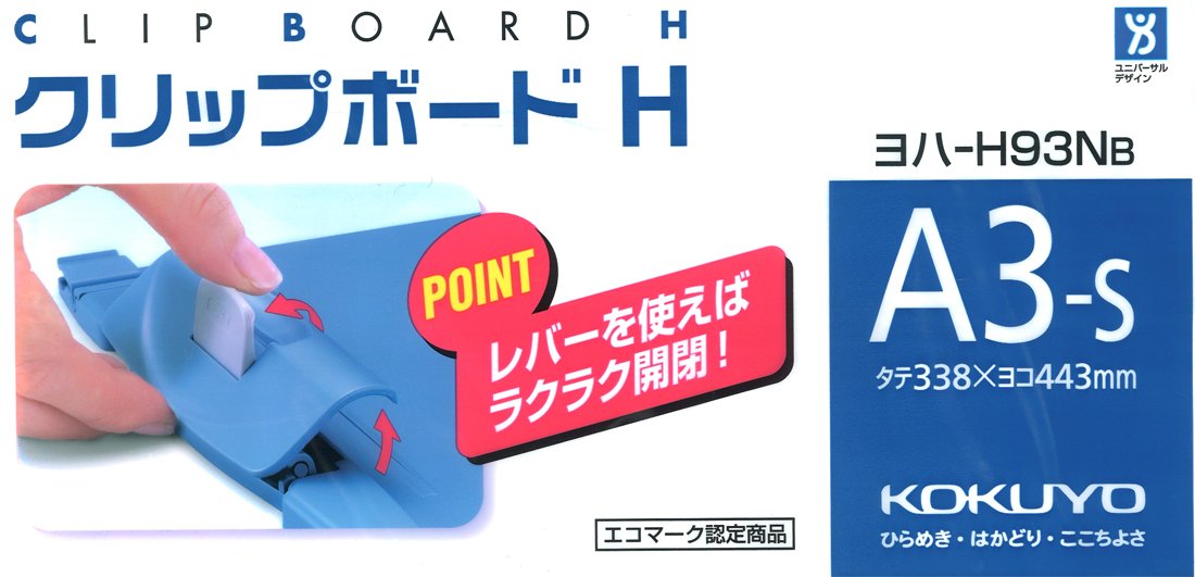 A3 Clipboard Next to Blue