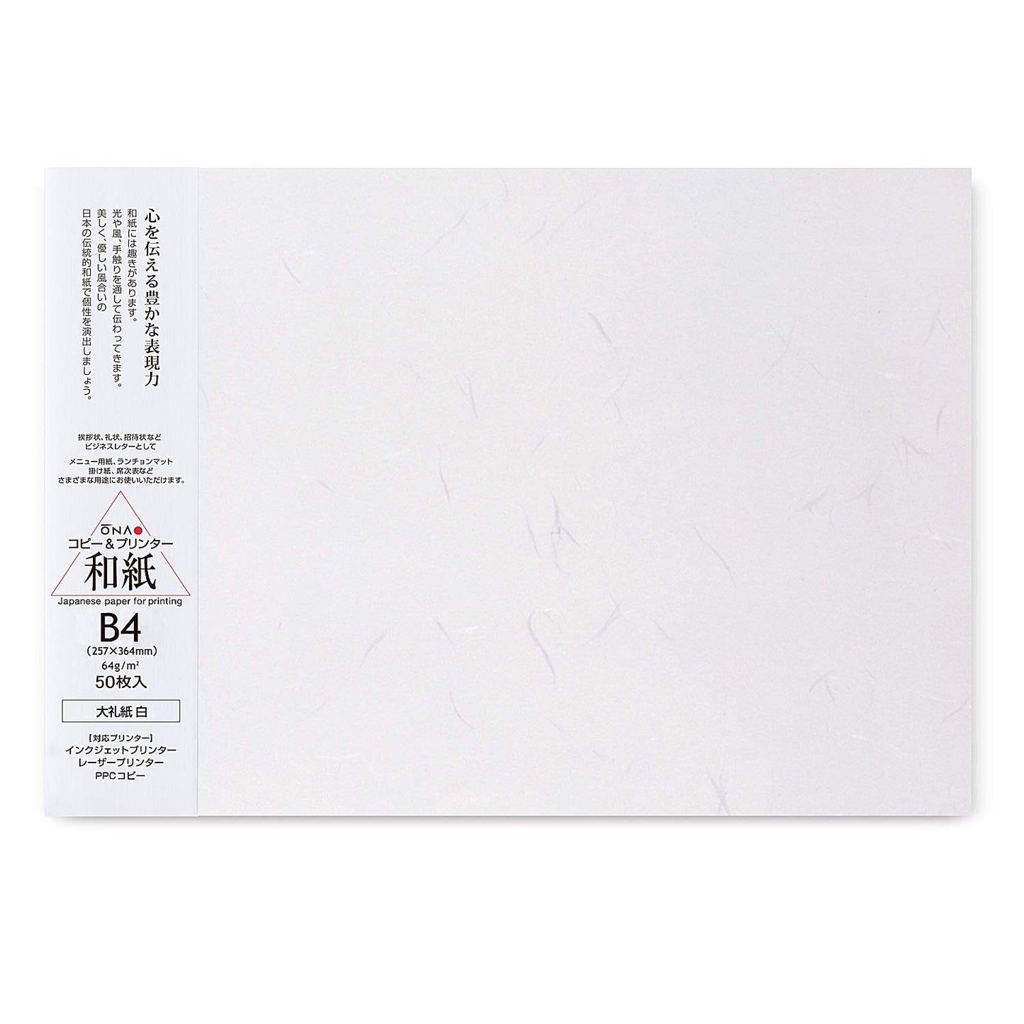 Printable Washi Paper for Laser and Inkjet Printers, 50 Sheets
