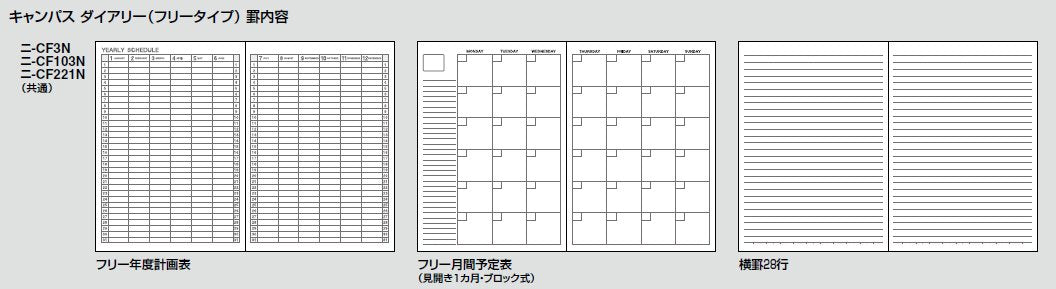 Campus A5 Diary Free Two
