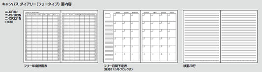 Campus A5 Diary Free Two