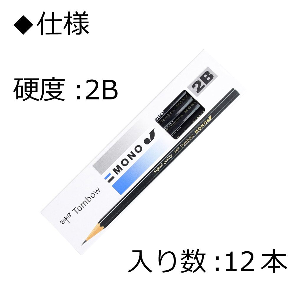 Tombow Pencil Mono J 2B, Dozen