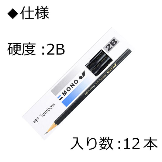 Tombow Pencil Mono J 2B, Dozen