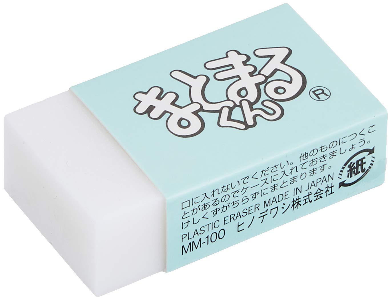 White erasers, pack of 20