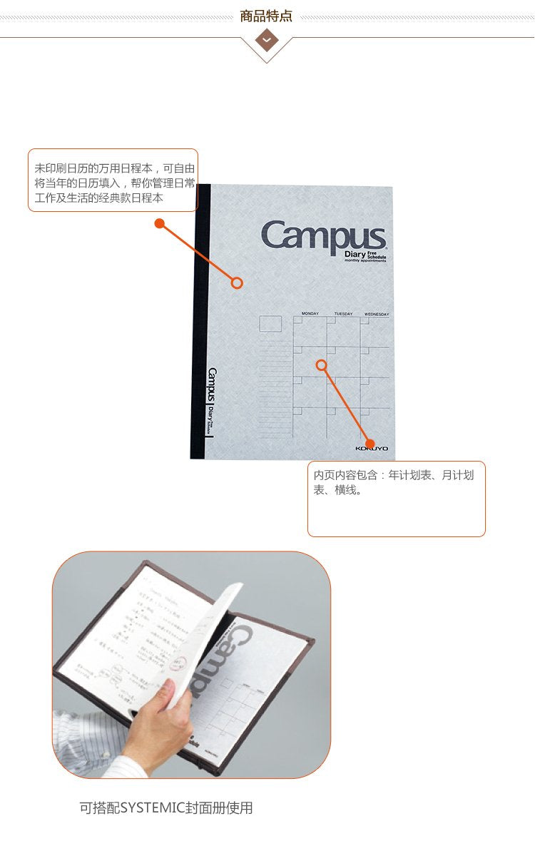 Campus A5 Diary Free Two