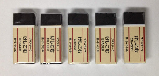 Small black eraser set, 5 pieces