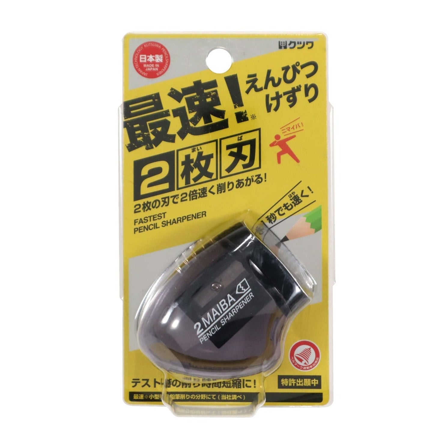 Dual Blade Pencil Sharpener in Transparent Black