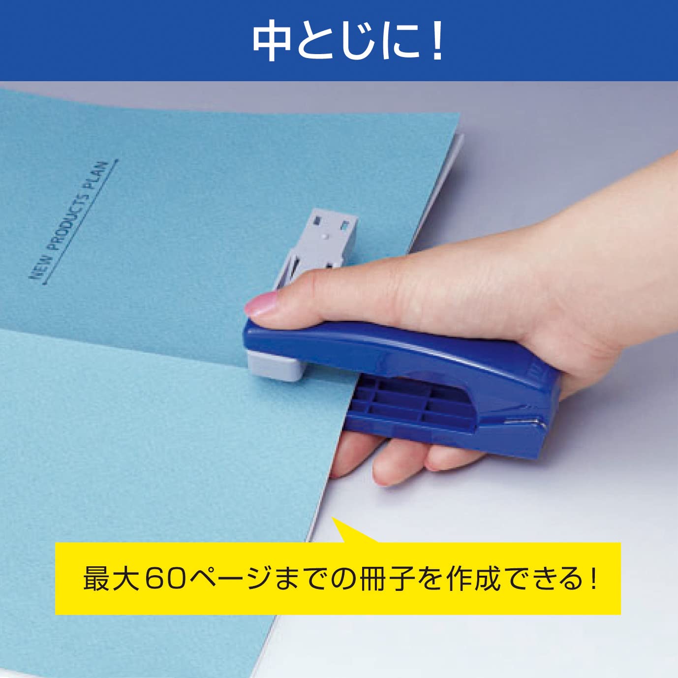 Vertical and Horizontal Stapler, 15 Sheets, Blue