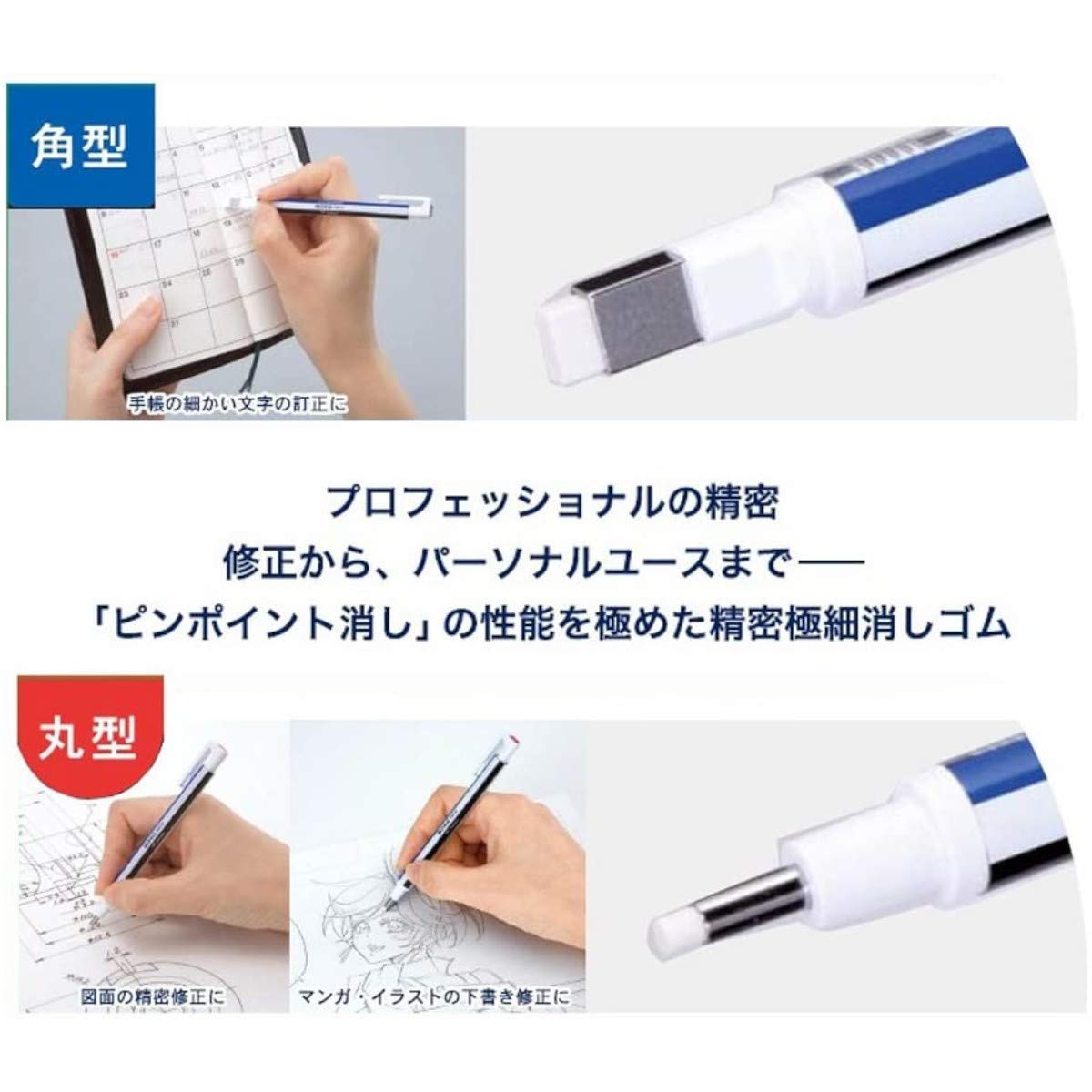 Round Shaper Eraser for Tombow Holder