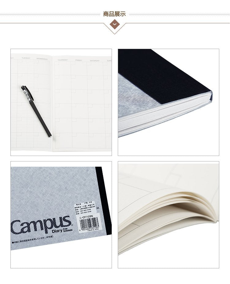 Campus A5 Diary Free Two
