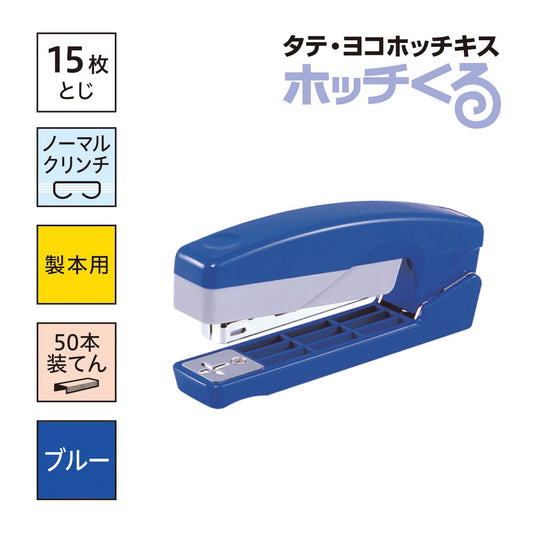 Vertical and Horizontal Stapler, 15 Sheets, Blue