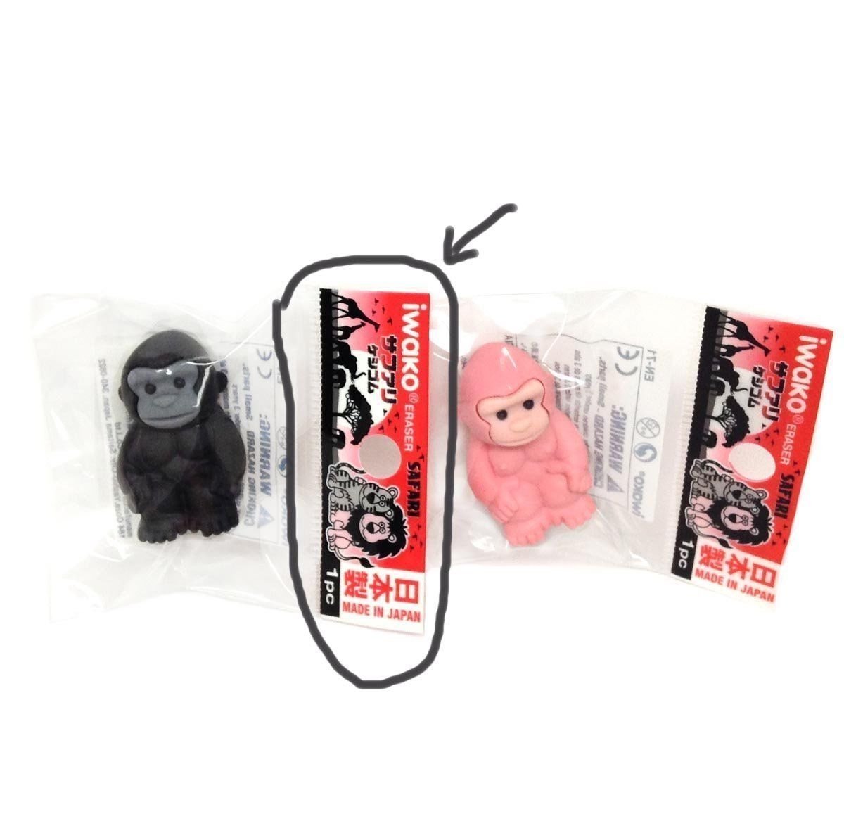 Pack of 20 Iwako Erasers