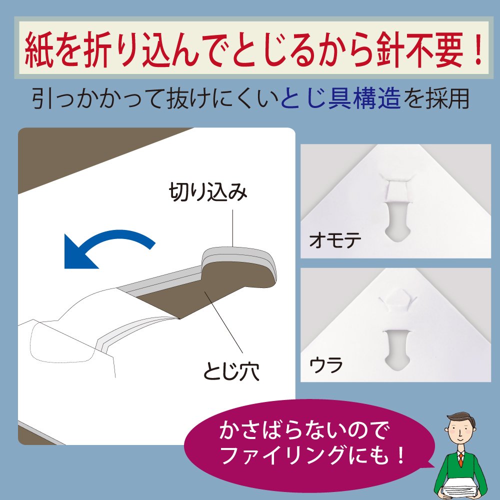 Handheld Staple-Free Stapler for Up to 10 Sheets