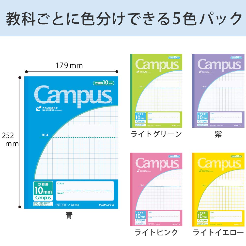 B5 10mm grid ruled notebook, five books