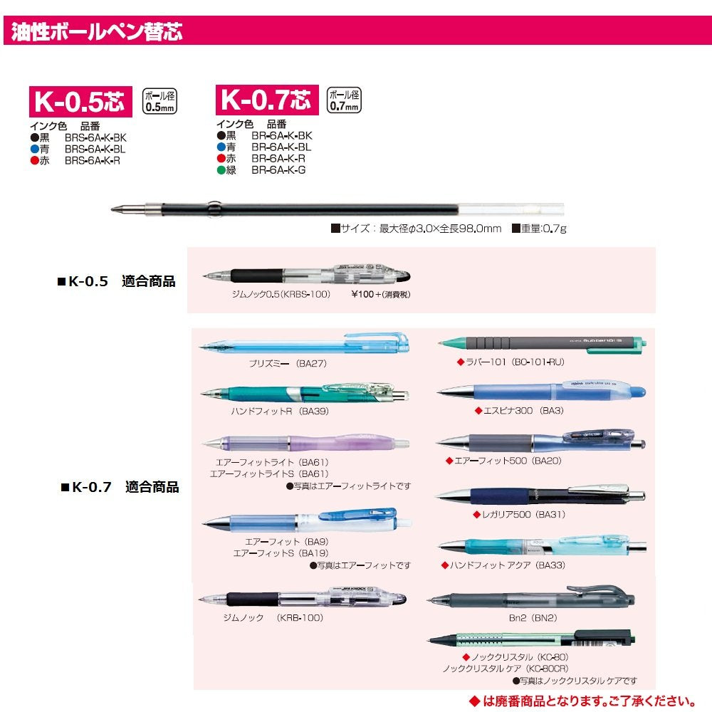 Blue oil-based ballpoint pen refills, 10 pieces