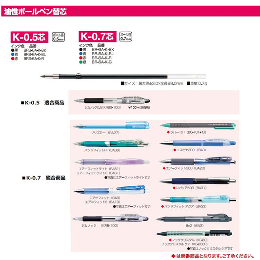 Blue oil-based ballpoint pen refills, 10 pieces