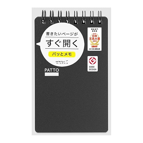 Midori Black Ring Memo Notebook