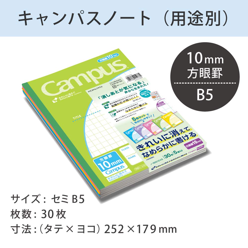 B5 10mm grid ruled notebook, five books