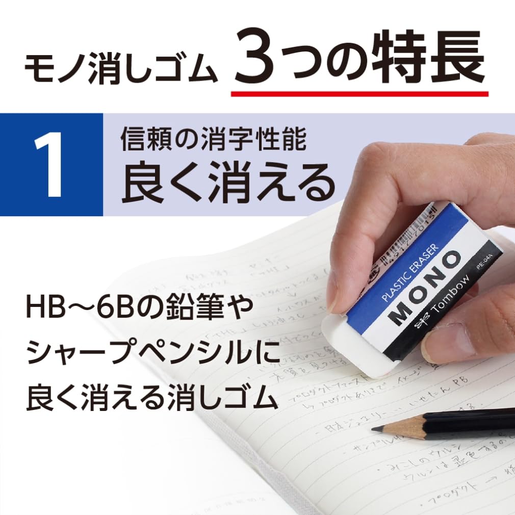 Mono Plastic Eraser Pack of 10