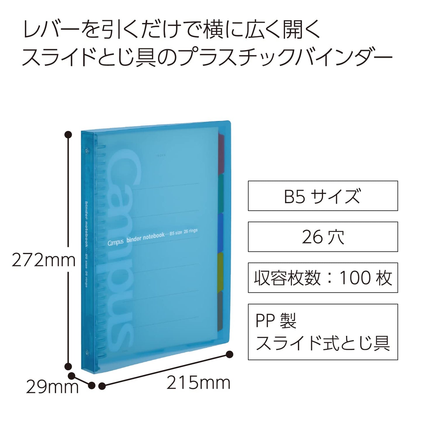 Light Blue B5 Loose-Leaf Binder Slide for One-Touch