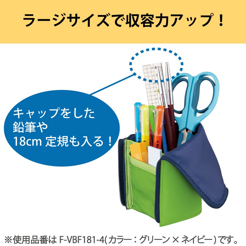 Large green and navy pen case