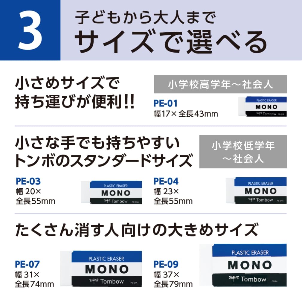 Mono Plastic Eraser Pack of 10