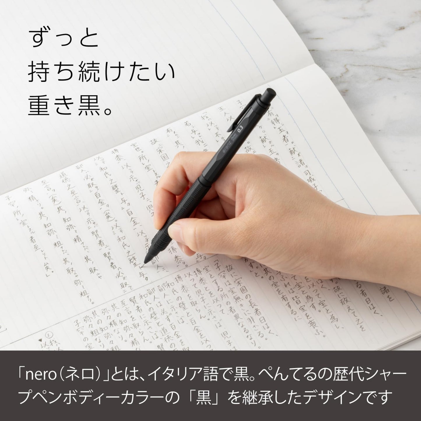 Black 0.3mm Mechanical Pencil