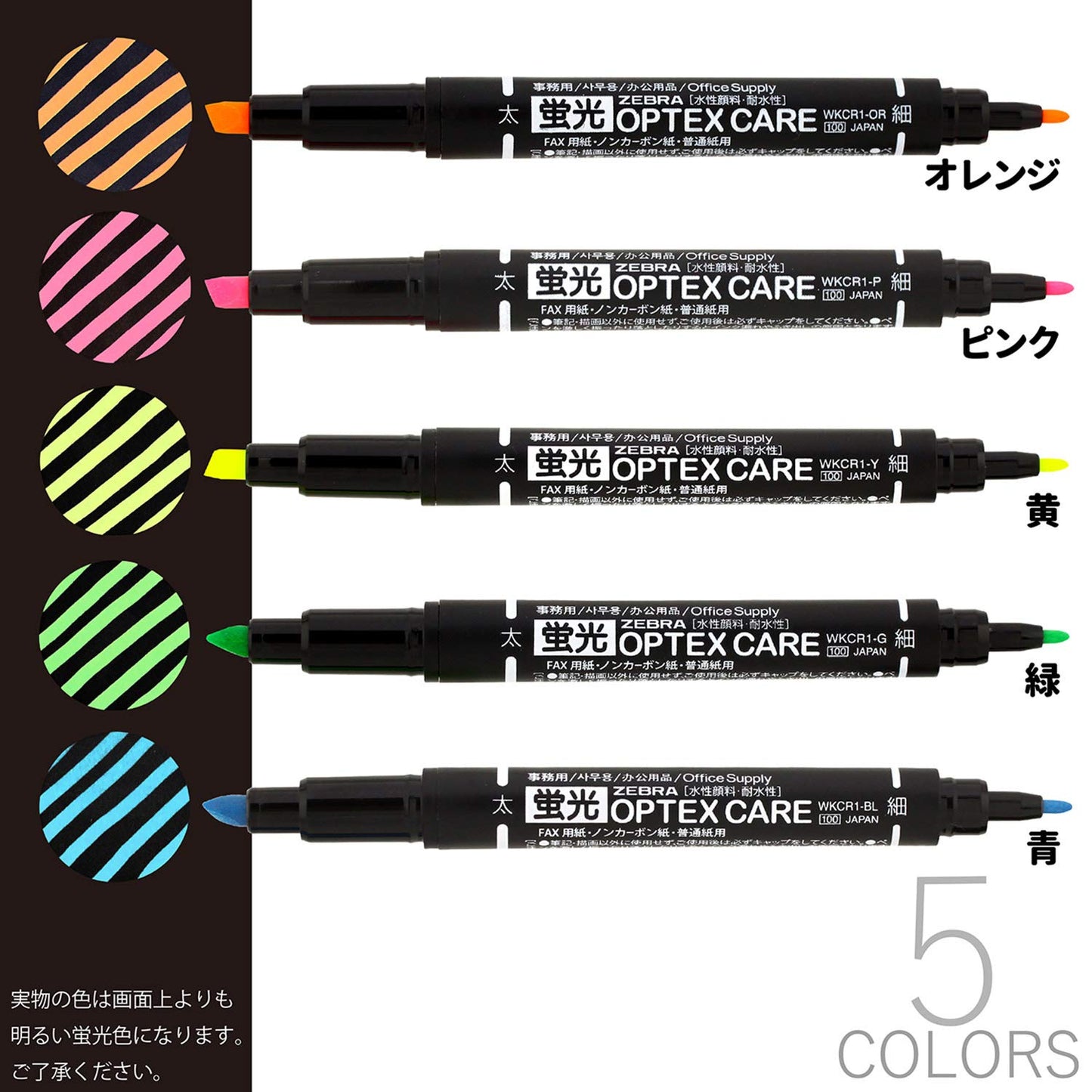 Set of 10 highlighters in 5 colors