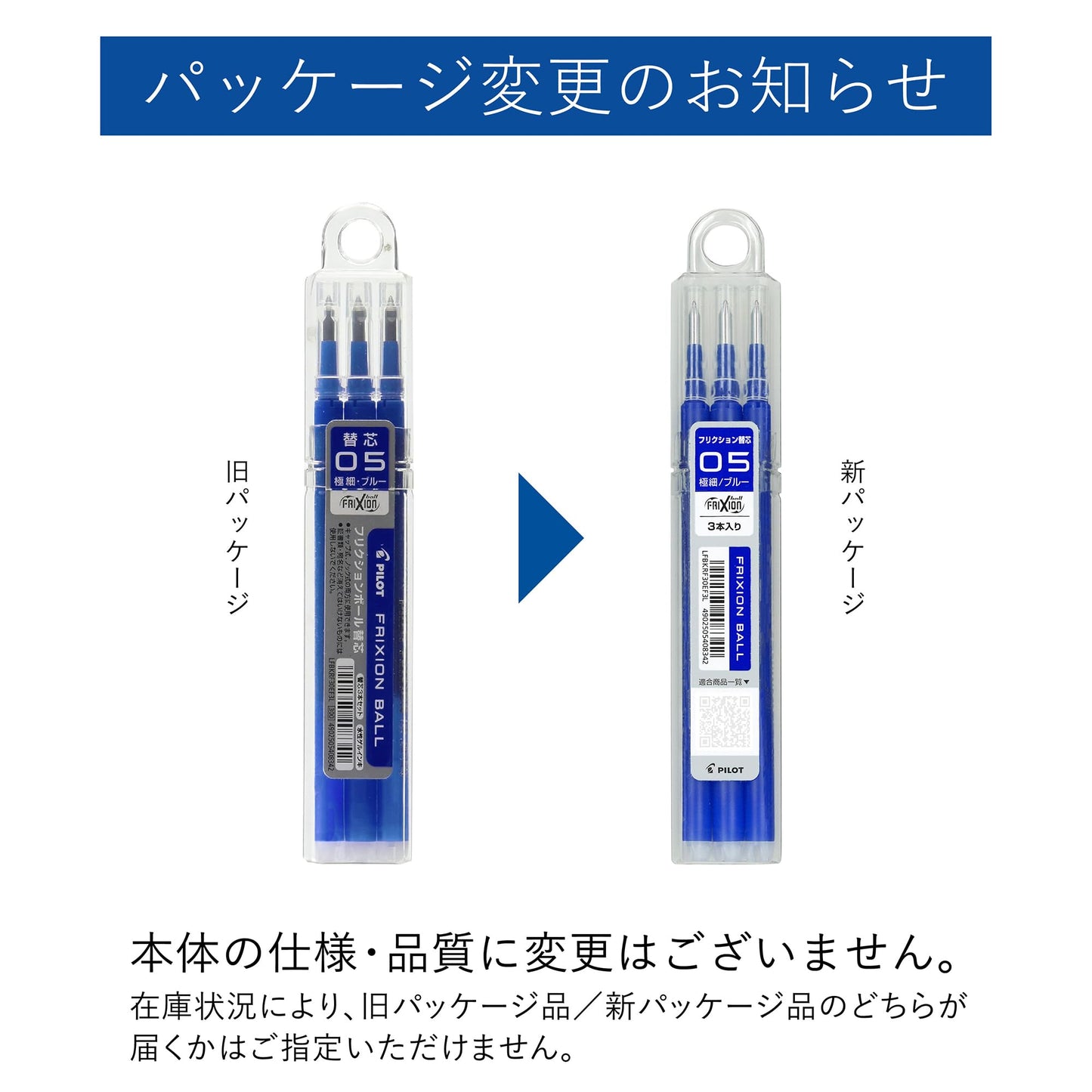 Pack of 3 blue erasable pen refills