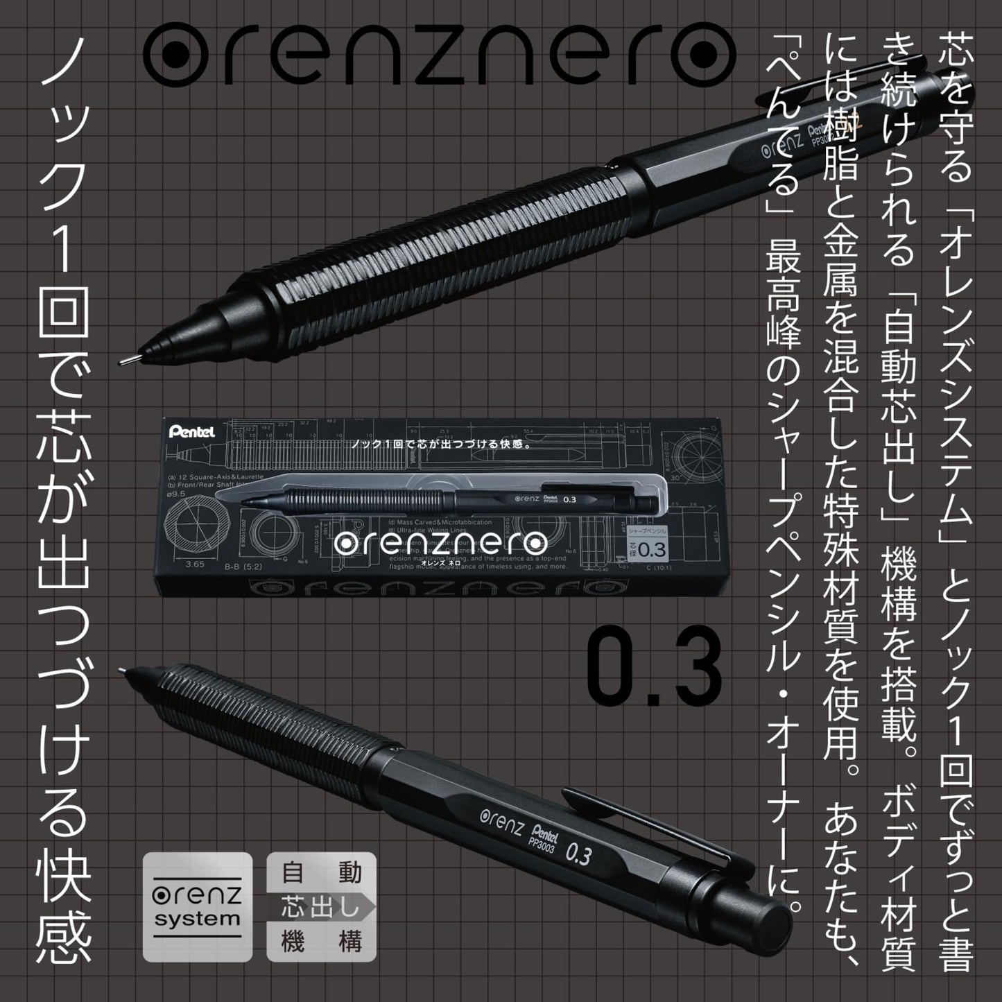 Black 0.3mm Mechanical Pencil