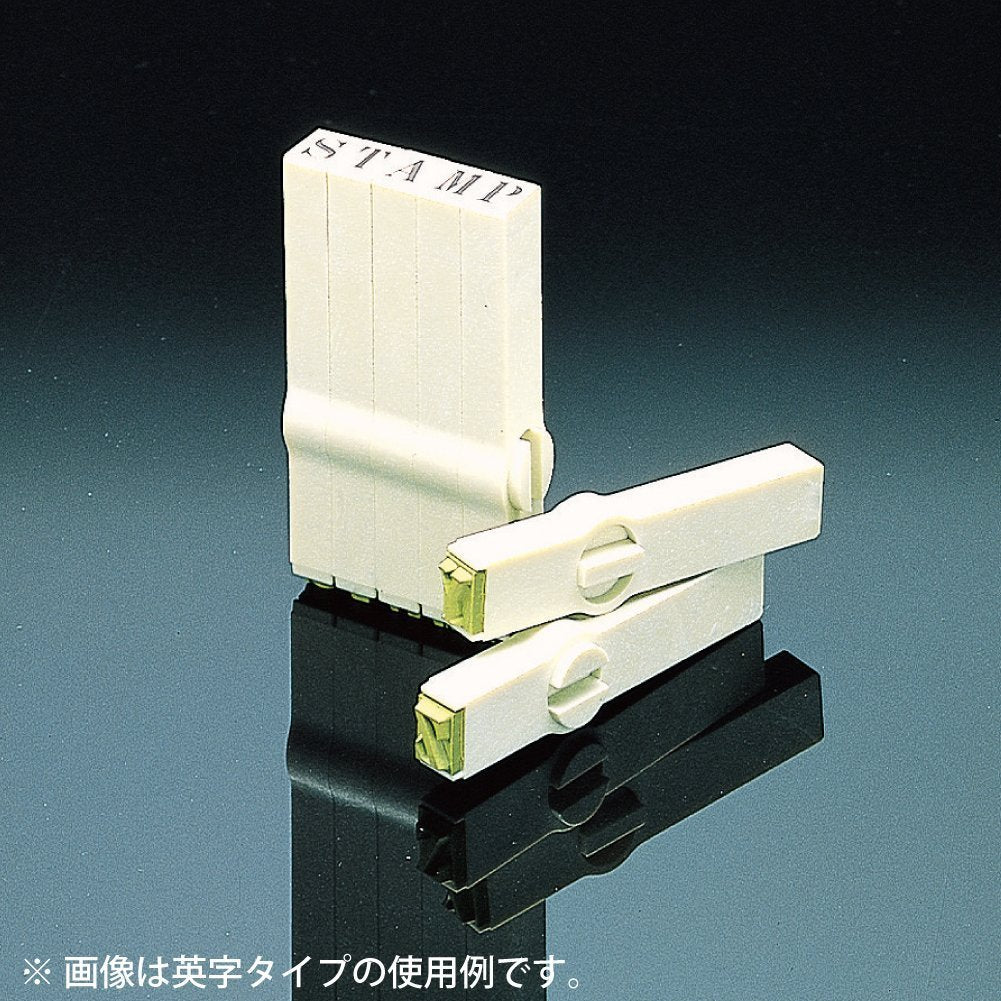 Endless Number Stamp Set