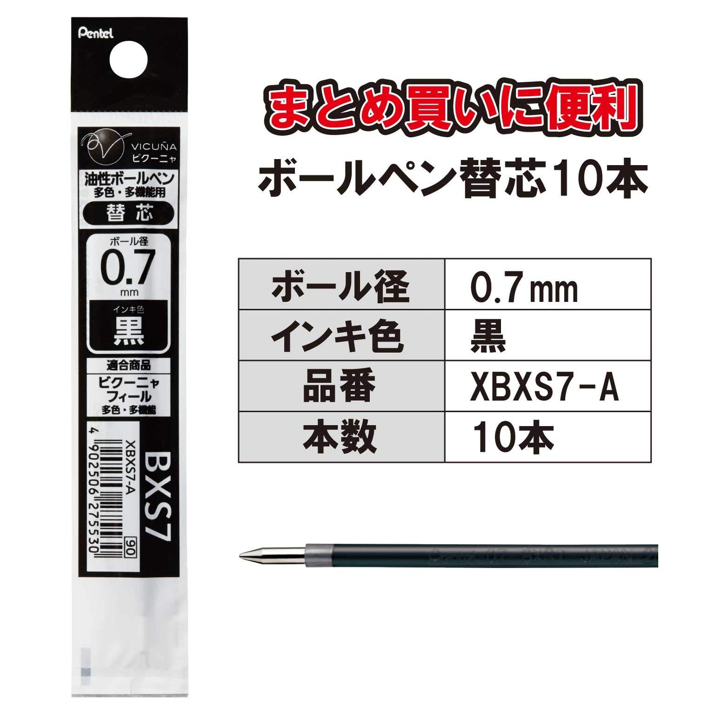 Black 0.7mm Multi-Functional Ballpoint Pen Refills, 10 Pack