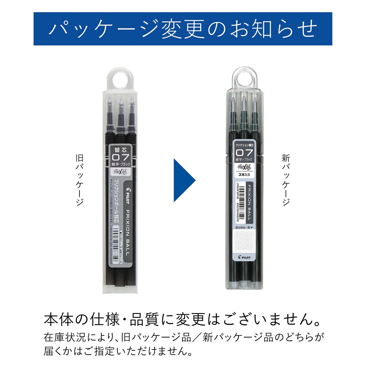 Black 0.7mm Frixion Ball Pen Refill