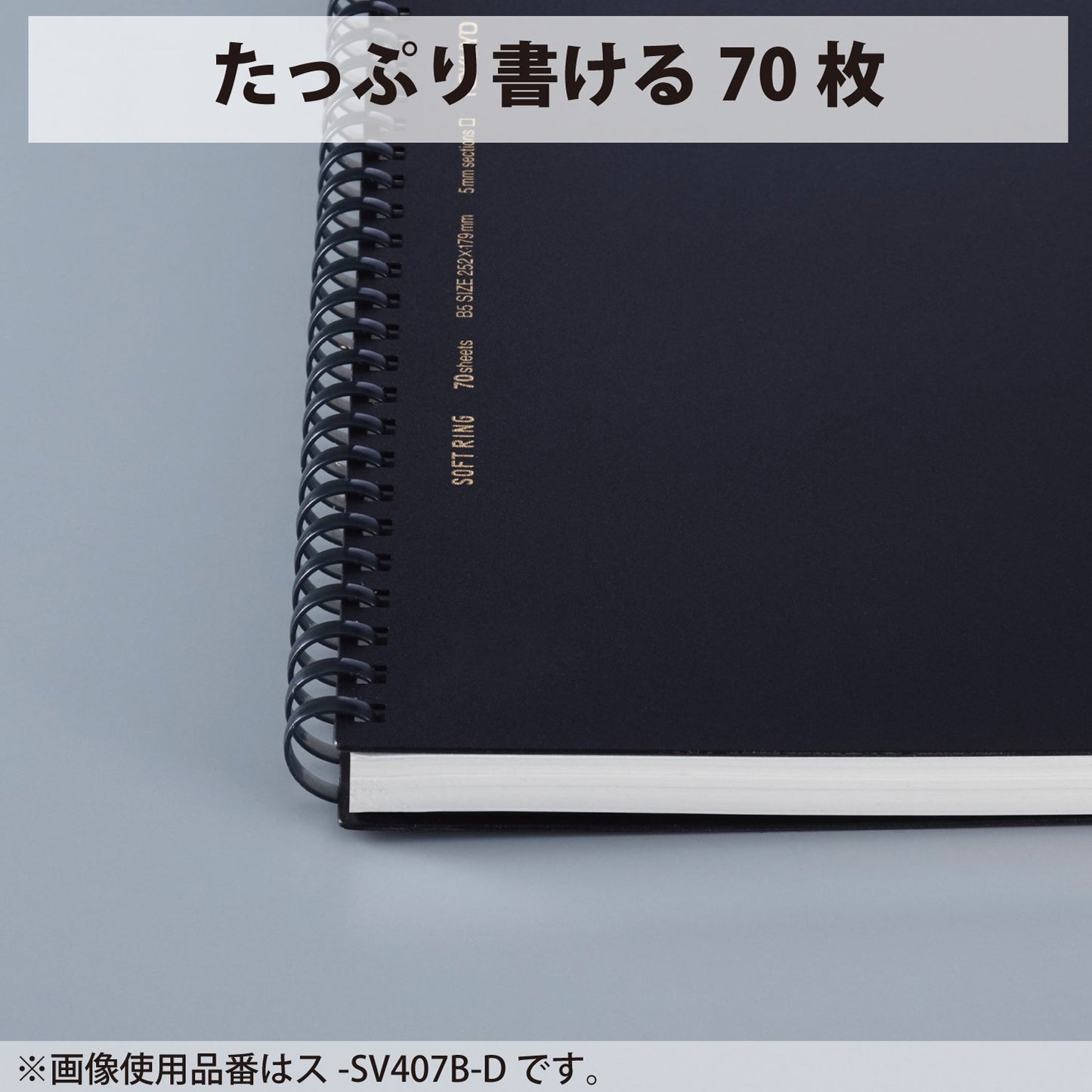 Spiral Lined Notebook, 8.3 x 5.8 inches, Black