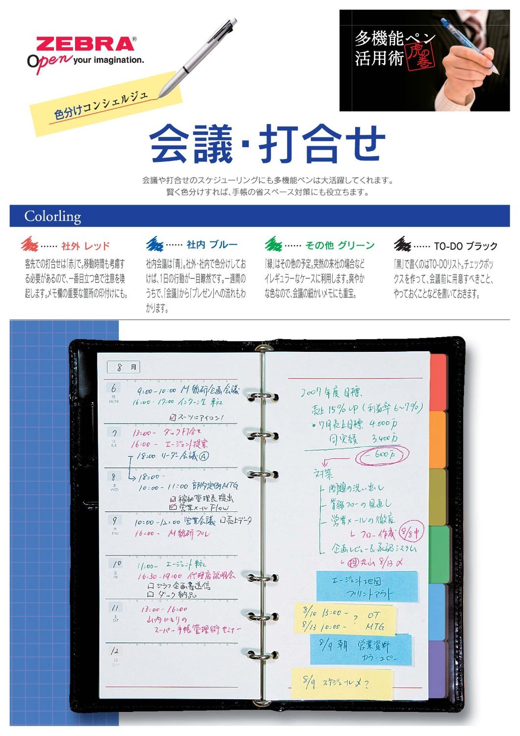Multifunctional Pen with 4 Colors and Pencil