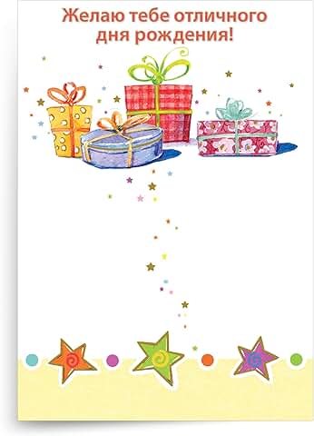 Russian Happy Birthday Cards with Envelopes