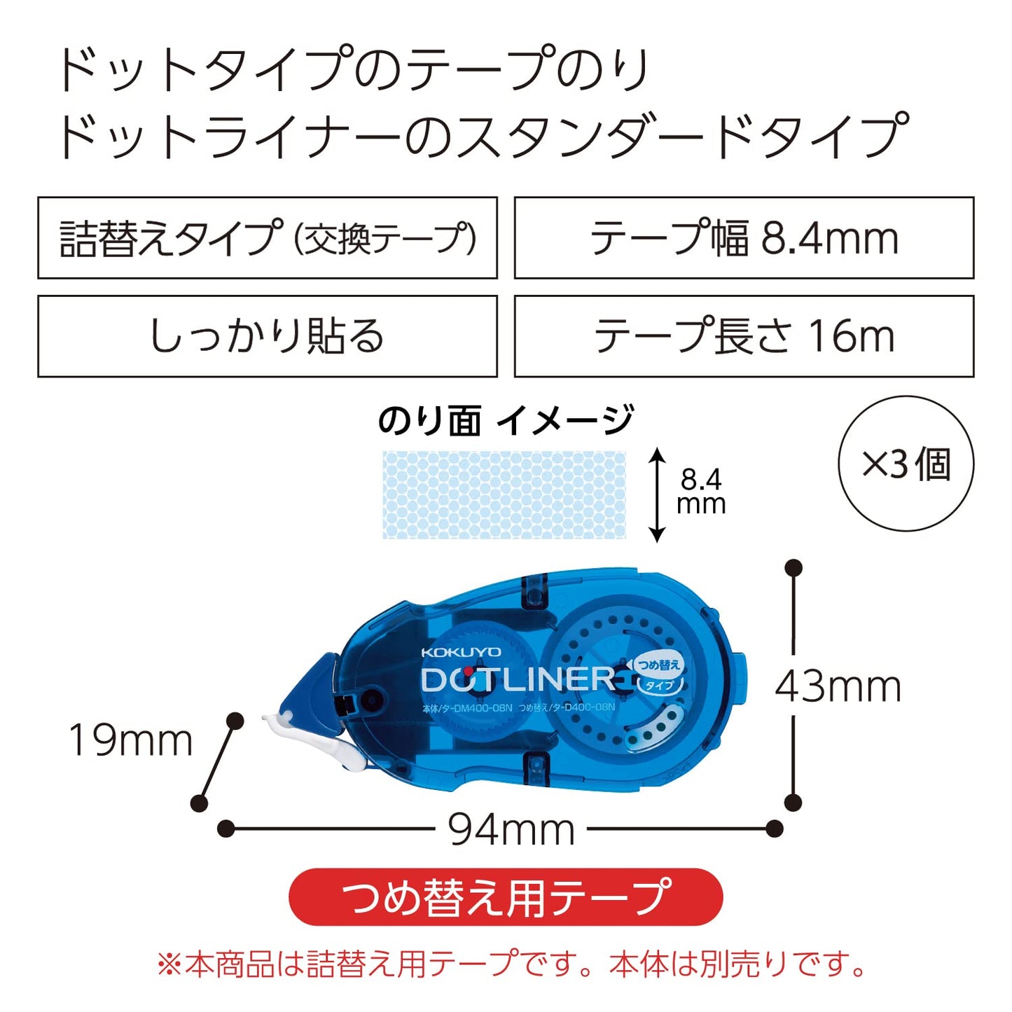 Double-sided craft tape refill, 3-pack, 52.5 ft