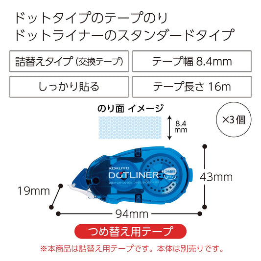 Double-sided craft tape refill, 3-pack, 52.5 ft