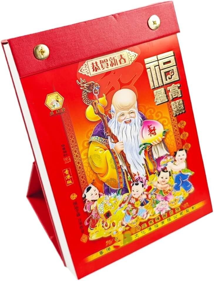 2026 Chinese Daily Calendar with 365 Pages and Solar Terms