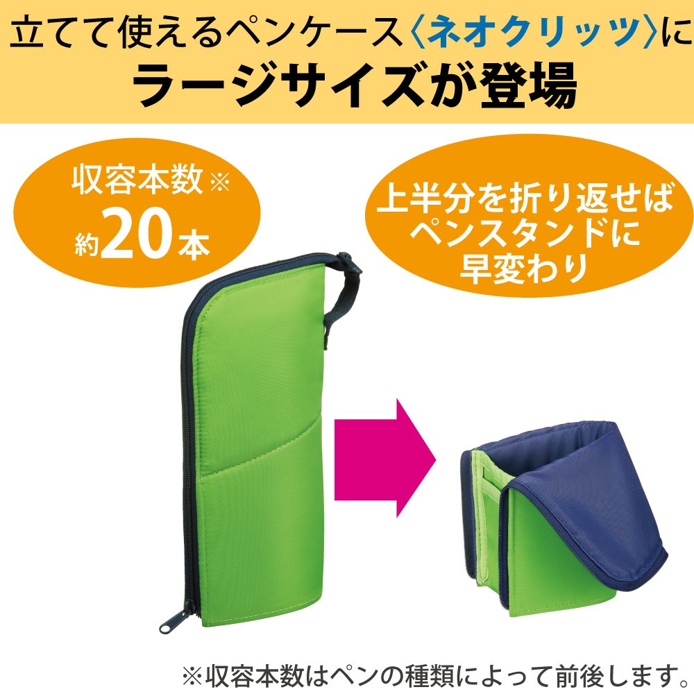 Large green and navy pen case