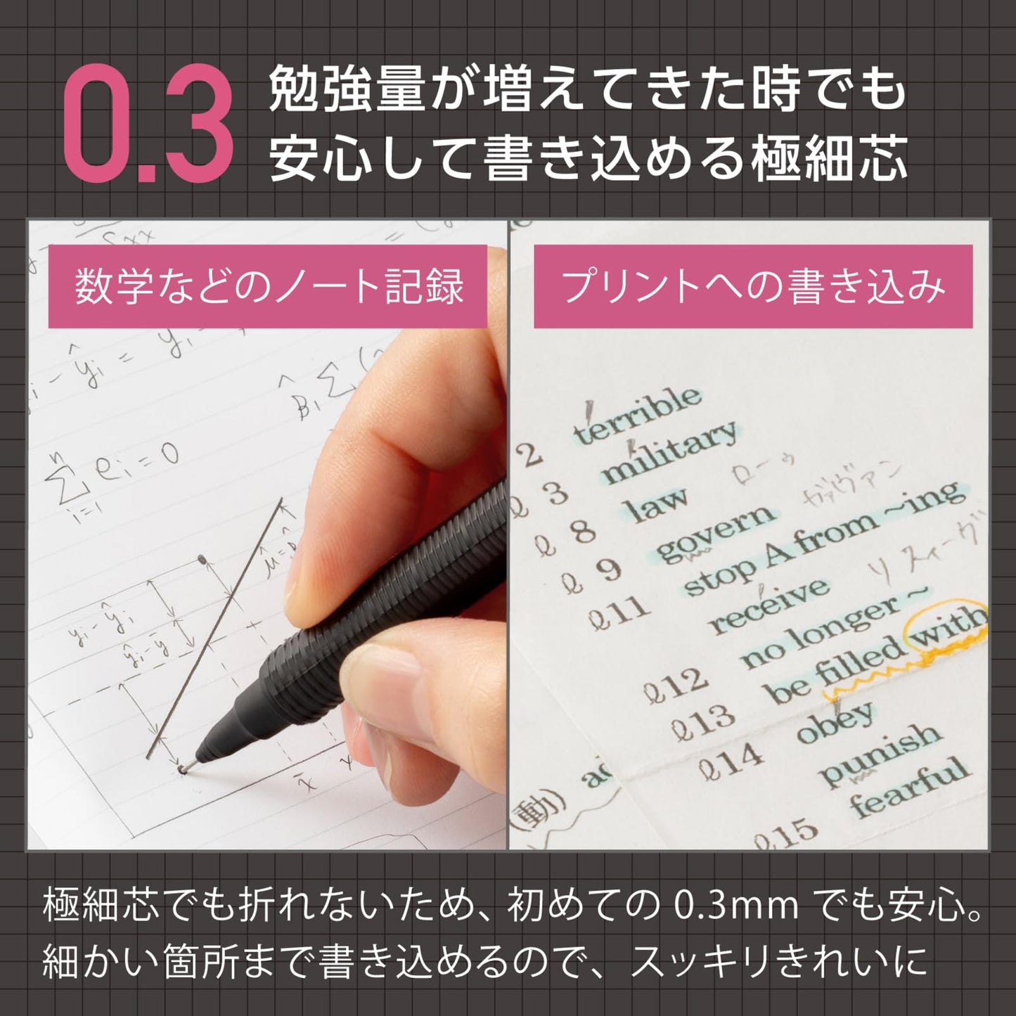 Black 0.3mm Mechanical Pencil
