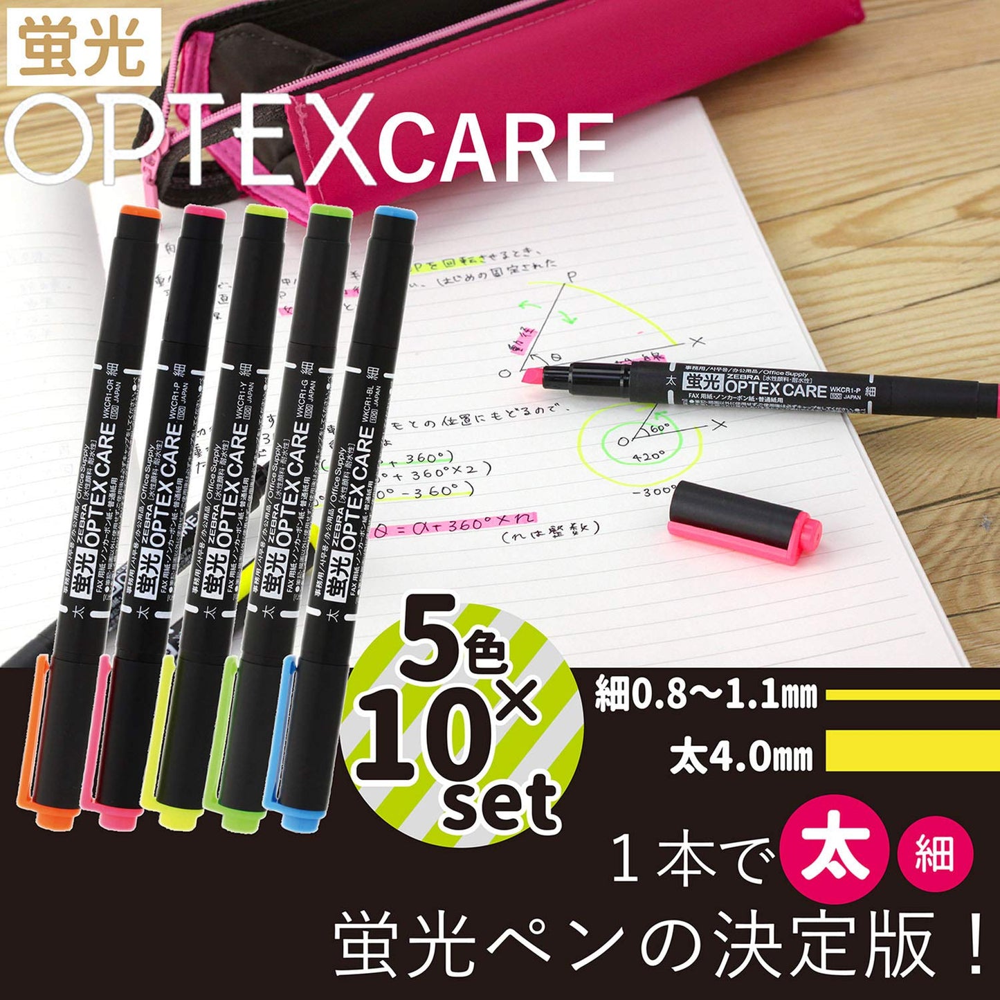 Set of 10 highlighters in 5 colors