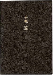 2026 Daily Planner Book, A6, English, Jan start
