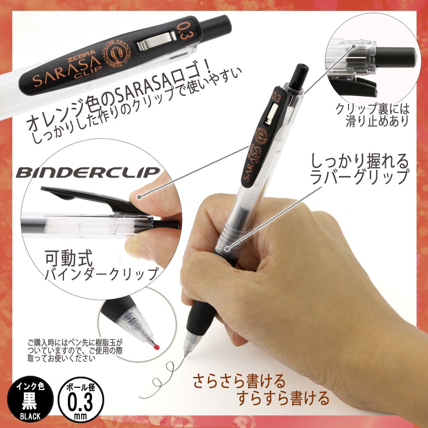 Black Gel Ballpoint Pen 5 Pack