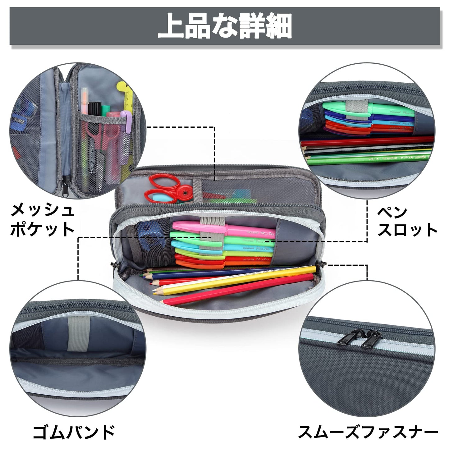 Medium Gray Pencil Case with Double Zippers