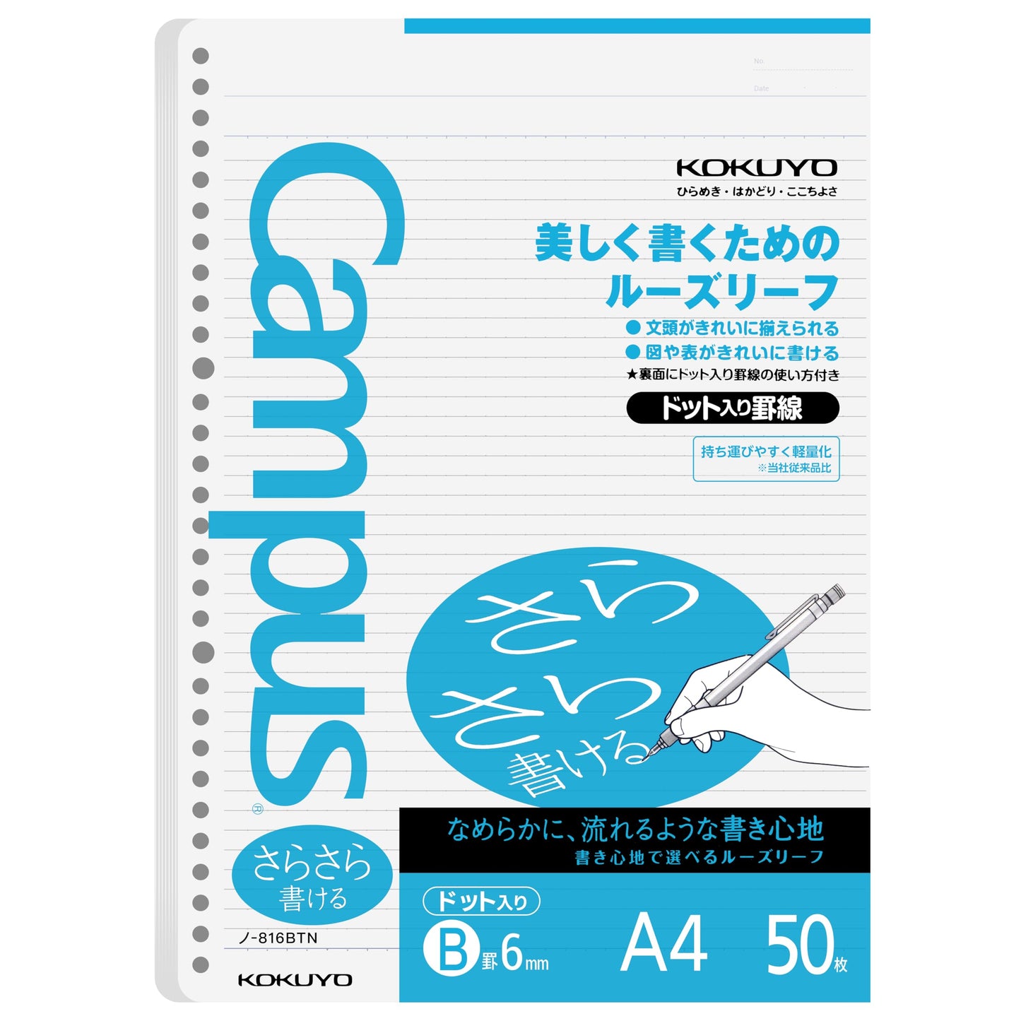A4 Loose Leaf Paper, 50 Sheets, 75 GSM, 6mm Dot Ruled
