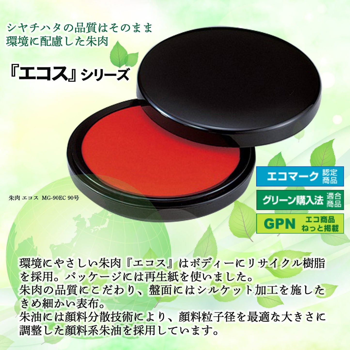Vermilion Ink No. 50